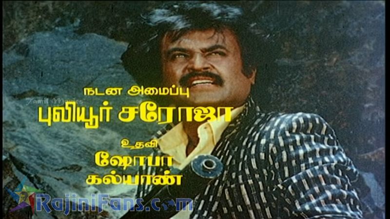 Dharmathin Thalaivan Movie Title Card Collections Title Card 30