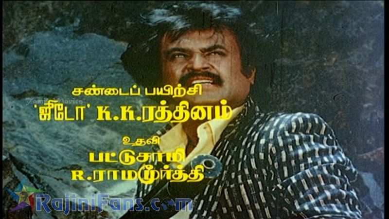 Dharmathin Thalaivan Movie Title Card Collections Title Card 31