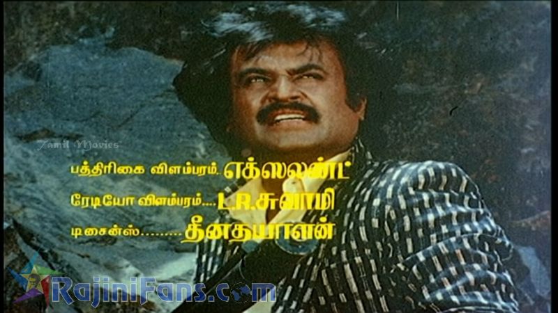 Dharmathin Thalaivan Movie Title Card Collections Title Card 33