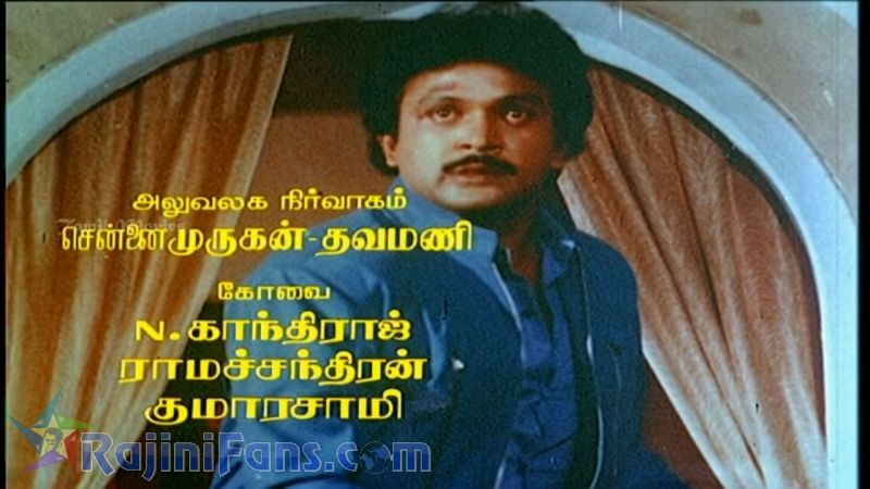 Dharmathin Thalaivan Movie Title Card Collections Title Card 34