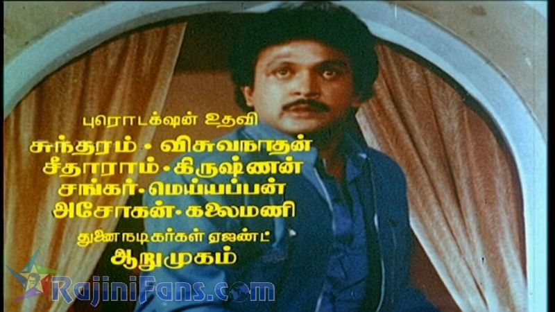 Dharmathin Thalaivan Movie Title Card Collections Title Card 35