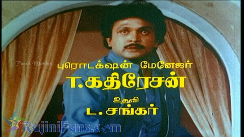 Dharmathin Thalaivan Movie Title Card Collections Title Card 36