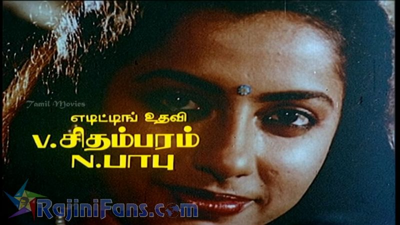 Dharmathin Thalaivan Movie Title Card Collections Title Card 39