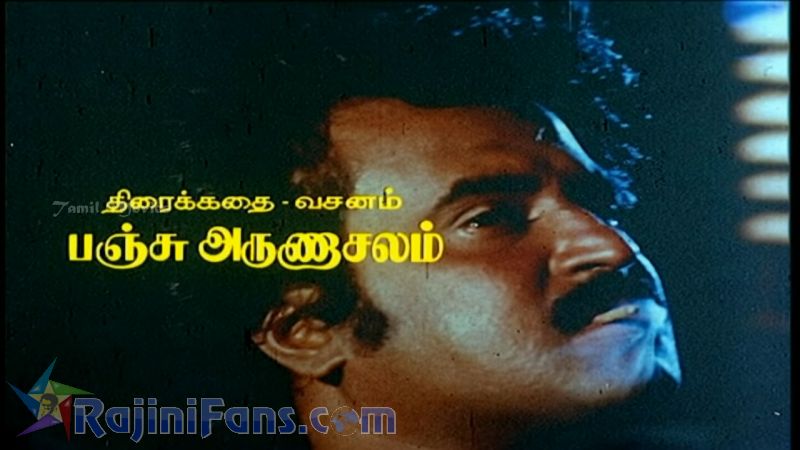 Dharmathin Thalaivan Movie Title Card Collections Title Card 45