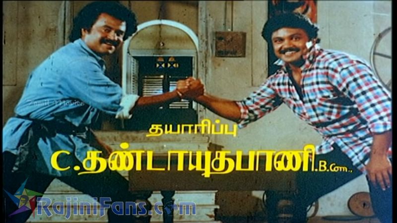Dharmathin Thalaivan Movie Title Card Collections Title Card 47