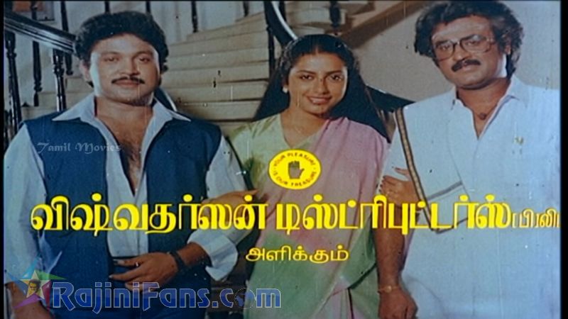 Dharmathin Thalaivan Movie Title Card Collections Title Card 7