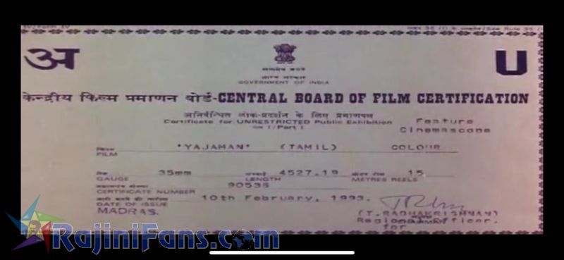 Ejamaan Movie Title Card Collections Title Card 1