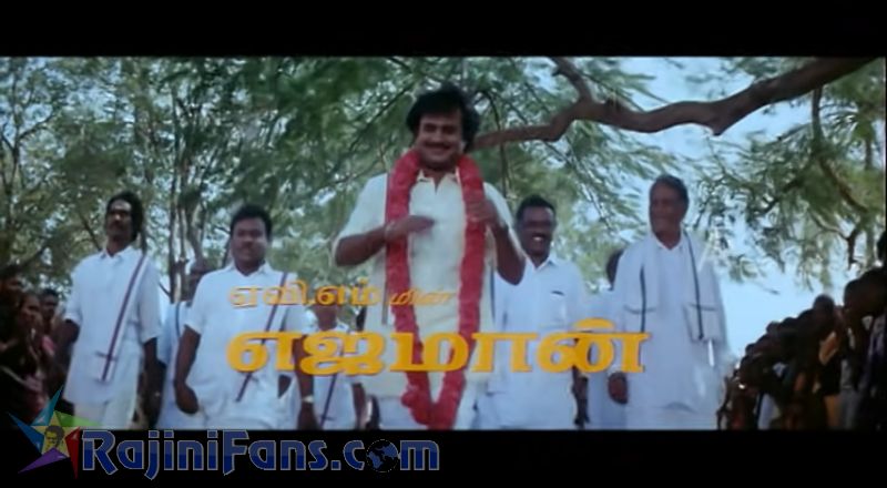 Ejamaan Movie Title Card Collections Title Card 14