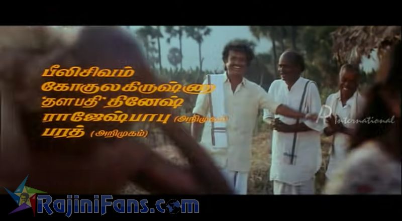 Ejamaan Movie Title Card Collections Title Card 23