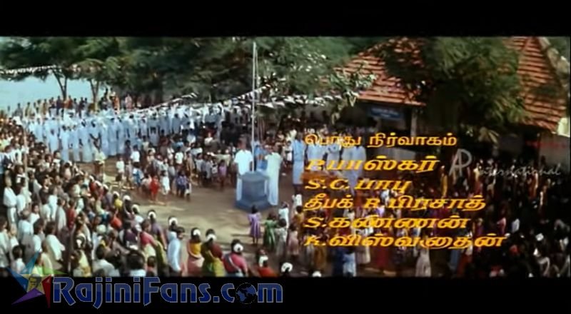 Ejamaan Movie Title Card Collections Title Card 27