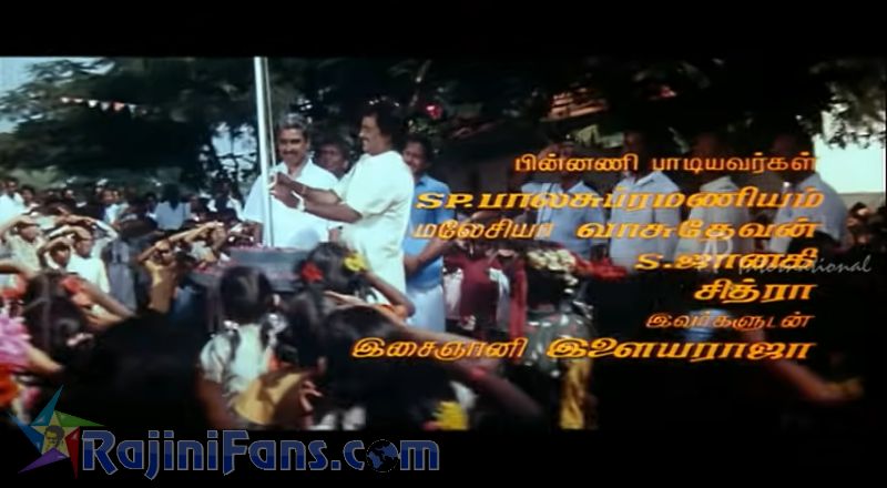 Ejamaan Movie Title Card Collections Title Card 28