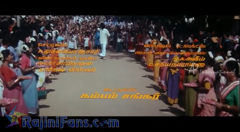 Ejamaan Movie Title Card Collections Title Card 29