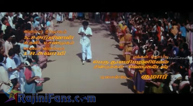 Ejamaan Movie Title Card Collections Title Card 30