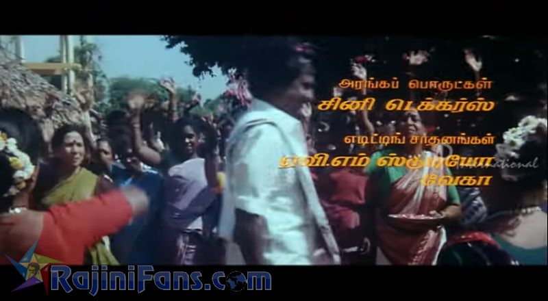 Ejamaan Movie Title Card Collections Title Card 32