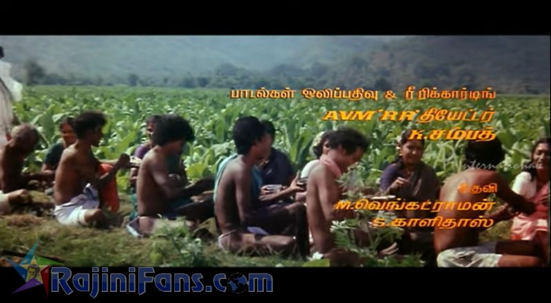 Ejamaan Movie Title Card Collections Title Card 37