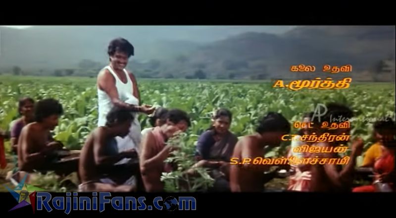 Ejamaan Movie Title Card Collections Title Card 38