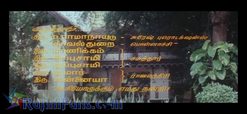 Ejamaan Movie Title Card Collections Title Card 4