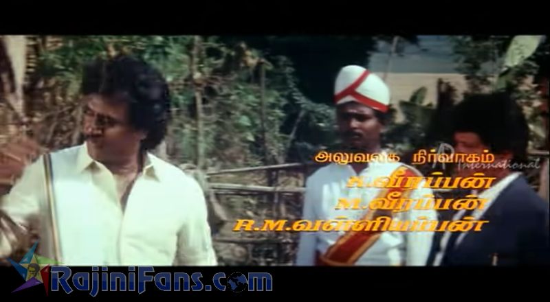 Ejamaan Movie Title Card Collections Title Card 43