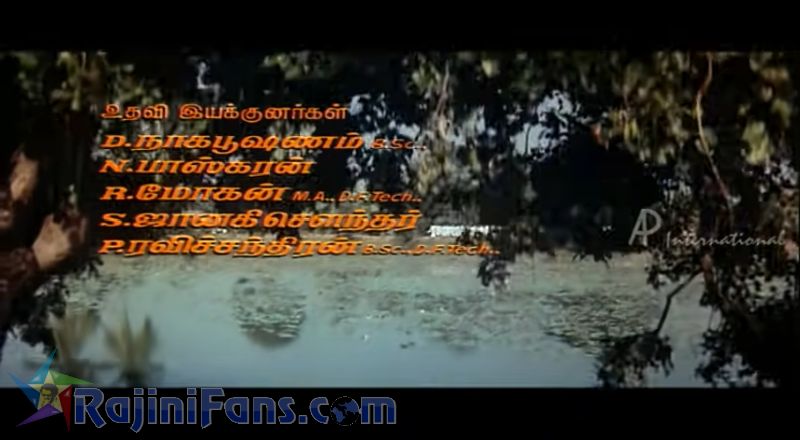 Ejamaan Movie Title Card Collections Title Card 49