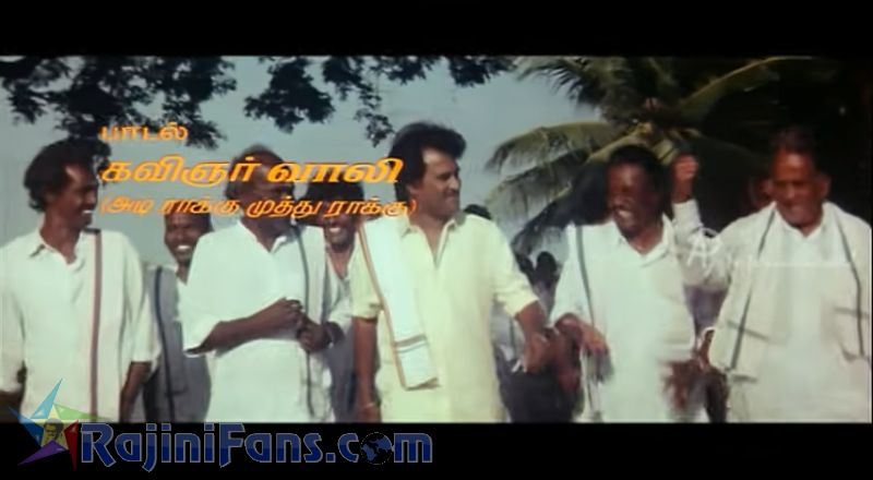 Ejamaan Movie Title Card Collections Title Card 51