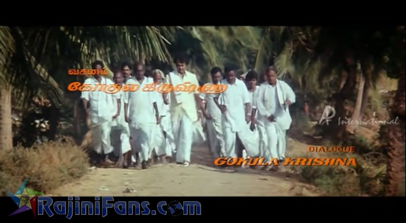 Ejamaan Movie Title Card Collections Title Card 55