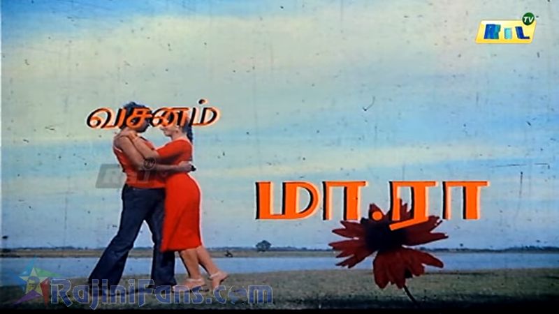 Ellam Unn Kai Rasi Movie Title Card Collections Title Card 11
