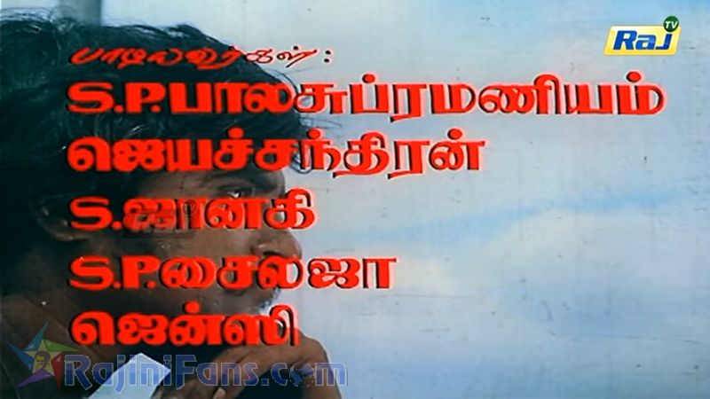 Ellam Unn Kai Rasi Movie Title Card Collections Title Card 13