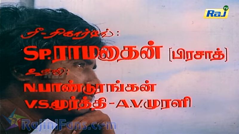 Ellam Unn Kai Rasi Movie Title Card Collections Title Card 15