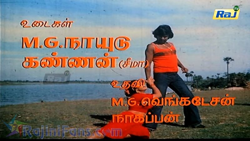Ellam Unn Kai Rasi Movie Title Card Collections Title Card 19