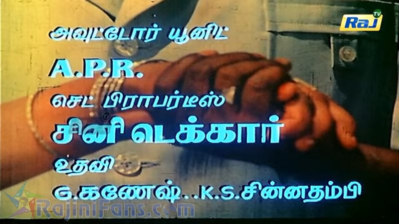 Ellam Unn Kai Rasi Movie Title Card Collections Title Card 23