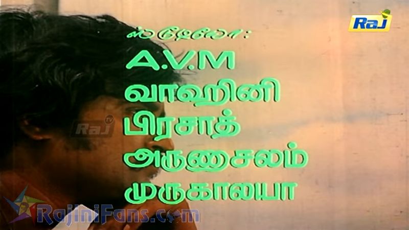 Ellam Unn Kai Rasi Movie Title Card Collections Title Card 28