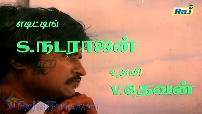 Ellam Unn Kai Rasi Movie Title Card Collections Title Card 30