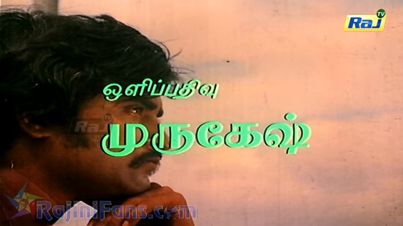 Ellam Unn Kai Rasi Movie Title Card Collections Title Card 31
