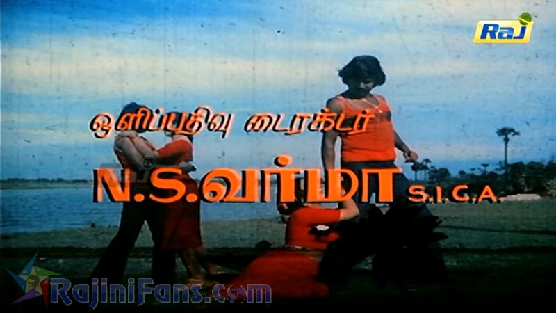 Ellam Unn Kai Rasi Movie Title Card Collections Title Card 32