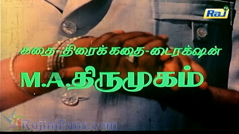 Ellam Unn Kai Rasi Movie Title Card Collections Title Card 37