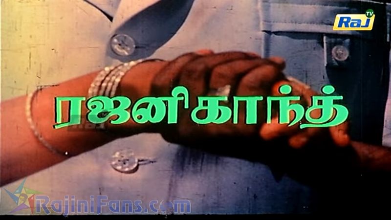 Ellam Unn Kai Rasi Movie Title Card Collections Title Card 5