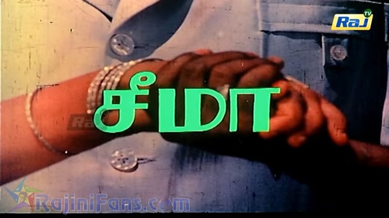 Ellam Unn Kai Rasi Movie Title Card Collections Title Card 6