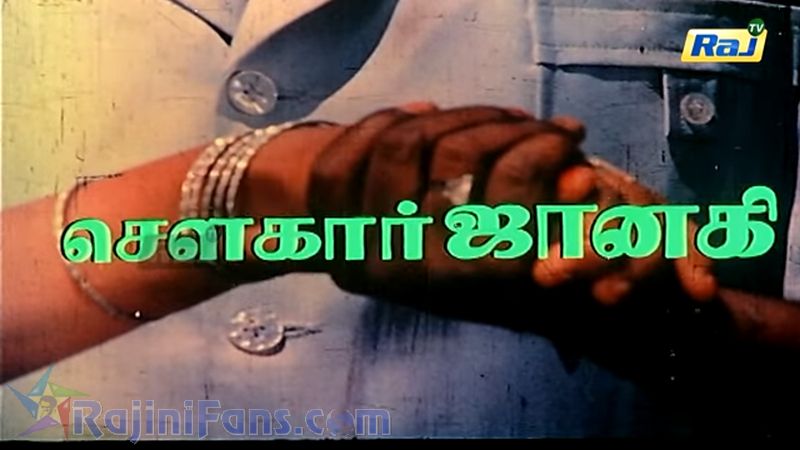 Ellam Unn Kai Rasi Movie Title Card Collections Title Card 7