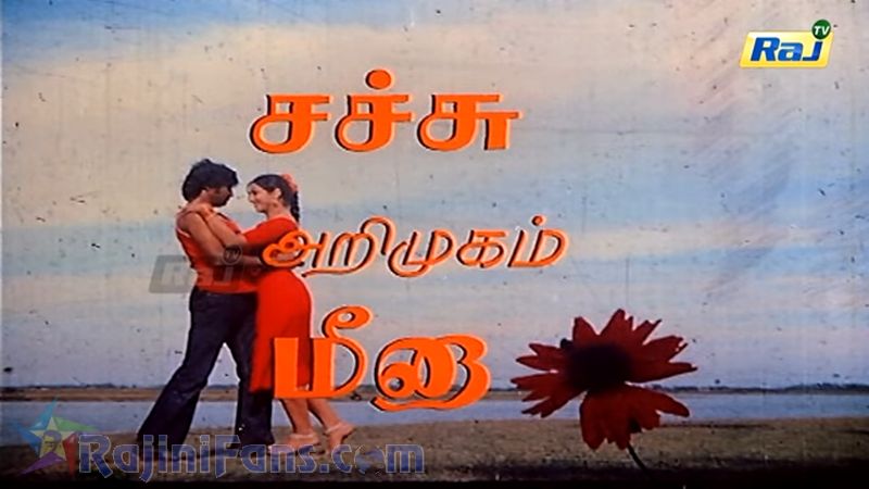 Ellam Unn Kai Rasi Movie Title Card Collections Title Card 9
