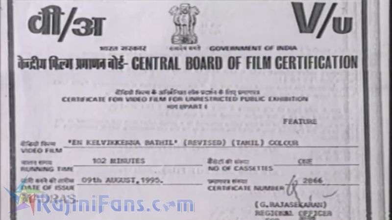 En Kelvikku Enna Badhil Movie Title Card Collections Title Card 1