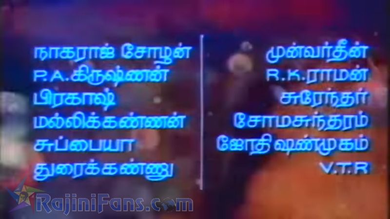 En Kelvikku Enna Badhil Movie Title Card Collections Title Card 12