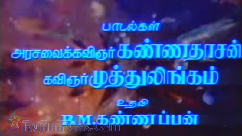 En Kelvikku Enna Badhil Movie Title Card Collections Title Card 14