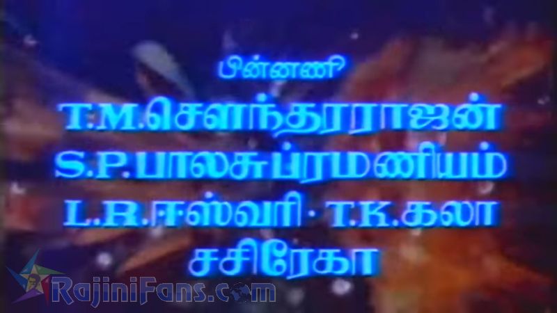 En Kelvikku Enna Badhil Movie Title Card Collections Title Card 15