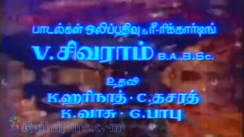 En Kelvikku Enna Badhil Movie Title Card Collections Title Card 16