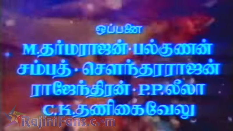 En Kelvikku Enna Badhil Movie Title Card Collections Title Card 18