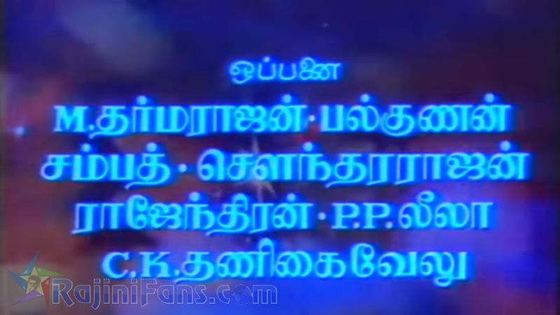 En Kelvikku Enna Badhil Movie Title Card Collections Title Card 19