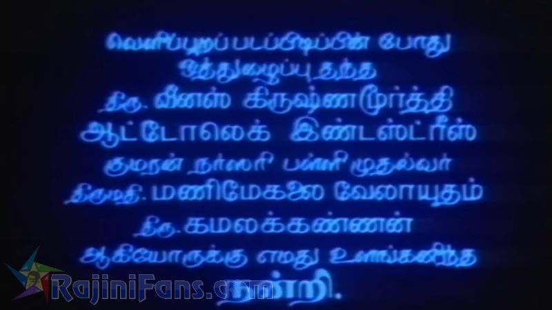 En Kelvikku Enna Badhil Movie Title Card Collections Title Card 2