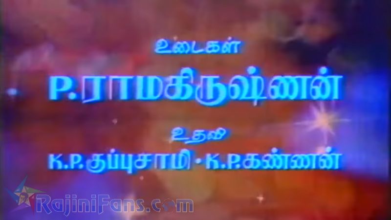En Kelvikku Enna Badhil Movie Title Card Collections Title Card 20