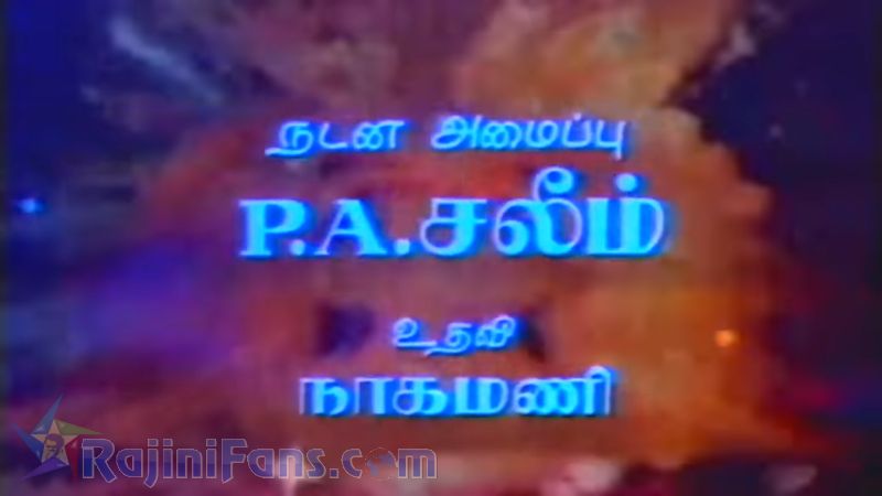 En Kelvikku Enna Badhil Movie Title Card Collections Title Card 21