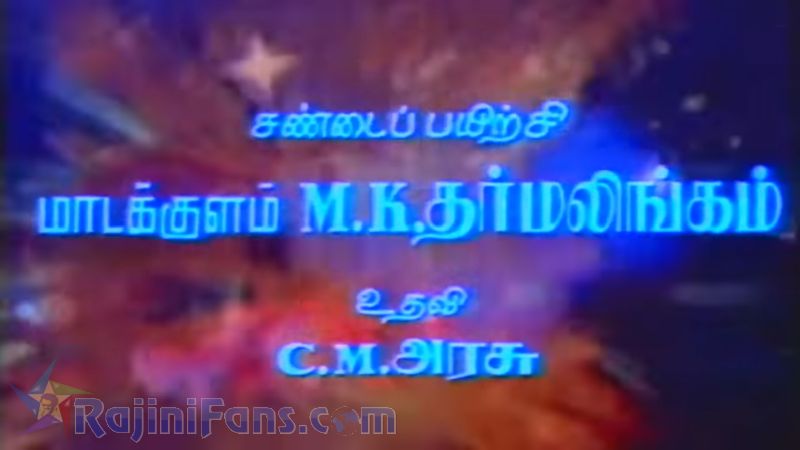 En Kelvikku Enna Badhil Movie Title Card Collections Title Card 22